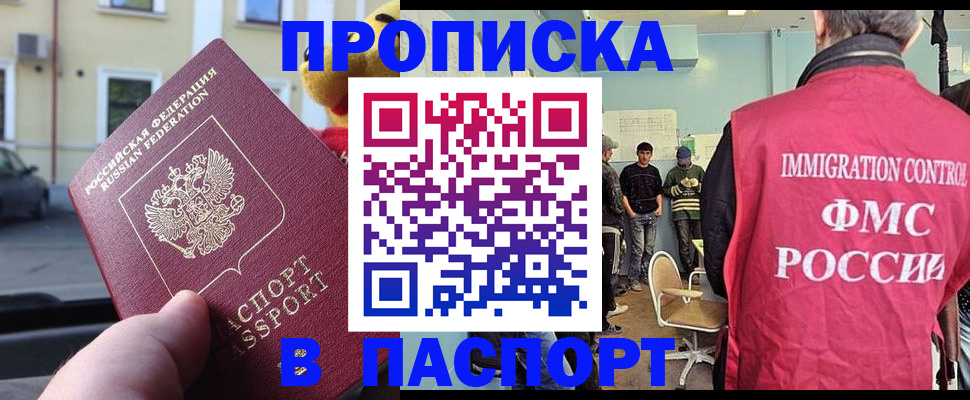 временная регистрация поиск в Куртамыше