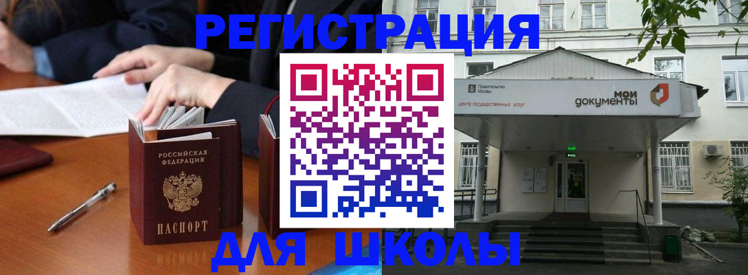 временная прописка в Куртамыше