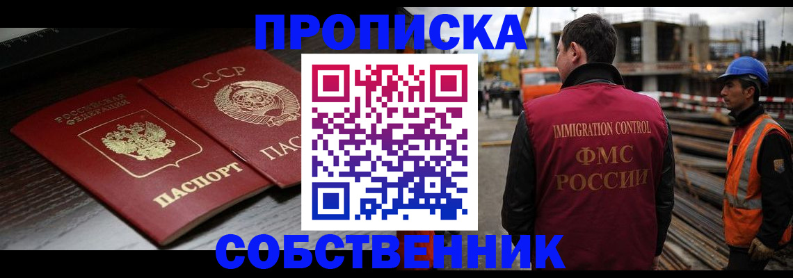 прописка поиск в Куртамыше