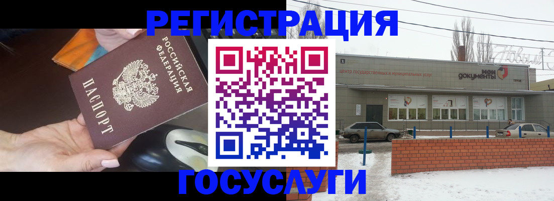 временная регистрация госуслуги в Куртамыше