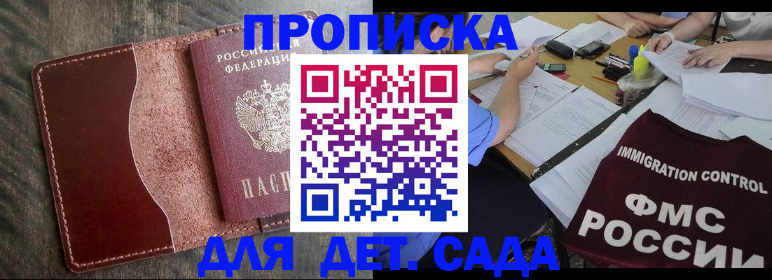 временная регистрация надежно в Куртамыше