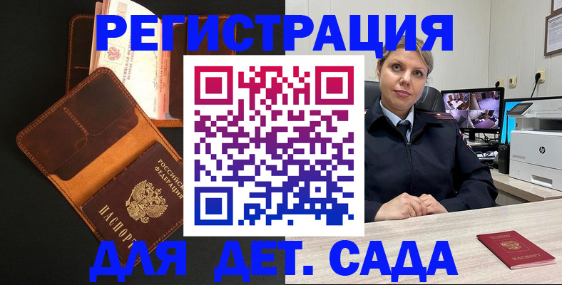 временная прописка в Куртамыше