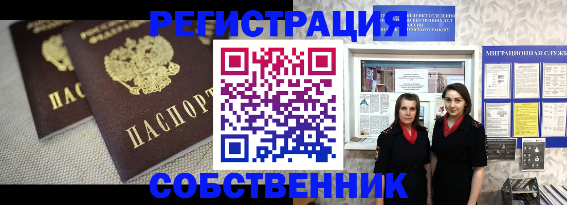 временная регистрация гарантия в Куртамыше