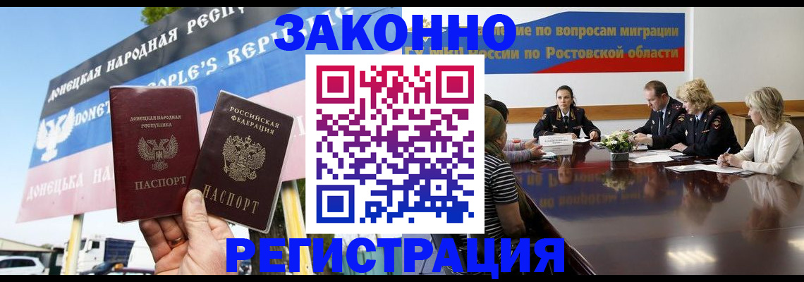 прописка 2025 в Куртамыше