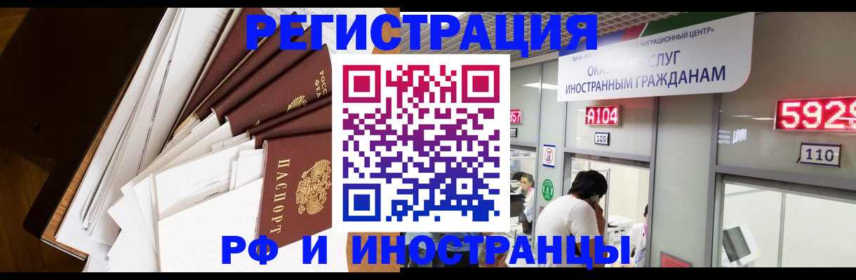 прописка для кредита в Куртамыше